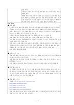 [의류 소비자 행동 분석] PRAV족(Proud Realisers of Added Value)-7