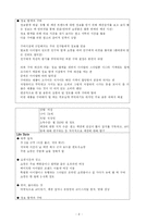 [의류 소비자 행동 분석] PRAV족(Proud Realisers of Added Value)-9