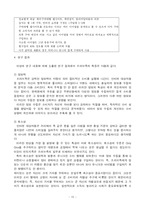 [의류 소비자 행동 분석] PRAV족(Proud Realisers of Added Value)-10
