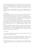 [의류 소비자 행동 분석] PRAV족(Proud Realisers of Added Value)-11