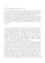 [의류 소비자 행동 분석] PRAV족(Proud Realisers of Added Value)-12