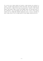 [의류 소비자 행동 분석] PRAV족(Proud Realisers of Added Value)-13
