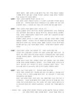 프랑스 식문화 레포트-3