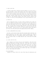 프랑스 식문화 레포트-5
