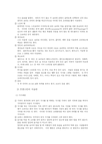 프랑스 식문화 레포트-6