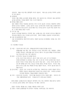 프랑스 식문화 레포트-7