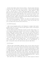 프랑스 식문화 레포트-9