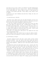 프랑스 식문화 레포트-10