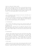 프랑스 식문화 레포트-11