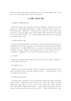 프랑스 식문화 레포트-12