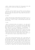 프랑스 식문화 레포트-13