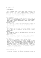 프랑스 식문화 레포트-14