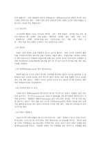 프랑스 식문화 레포트-15