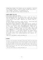 청소년 근로 레포트-14