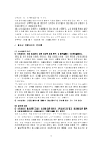 청소년 근로 레포트-16
