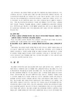 청소년 근로 레포트-20