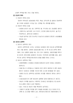 [결혼학] 데이트 폭력-3