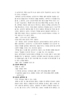 [결혼학] 데이트 폭력-6