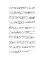 [결혼학] 데이트 폭력-7