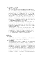 [결혼학] 데이트 폭력-8