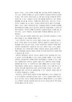[결혼학] 데이트 폭력-10
