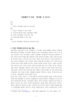 여성의 사회진출-1