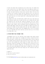 여성의 사회진출-3