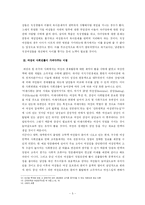 여성의 사회진출-5