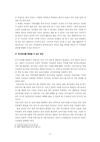 여성의 사회진출-6