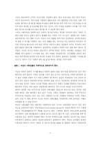 여성의 사회진출-7