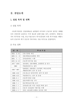 [공기업경영] 근로복지공단-3