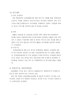 [공기업경영] 근로복지공단-5