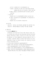 [공기업경영] 근로복지공단-10