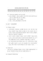 [공기업경영] 근로복지공단-14