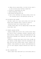 [공기업경영] 근로복지공단-16