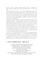 [영화로 보는 역사] 씨비스킷을 통해 살펴 본 미국의 대 공황기-5