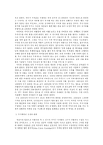 [영화로 보는 역사] 씨비스킷을 통해 살펴 본 미국의 대 공황기-7
