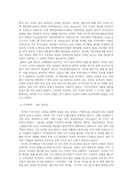 [영화로 보는 역사] 씨비스킷을 통해 살펴 본 미국의 대 공황기-8