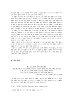 [영화로 보는 역사] 씨비스킷을 통해 살펴 본 미국의 대 공황기-10