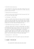 [영화로 보는 역사] 씨비스킷을 통해 살펴 본 미국의 대 공황기-11
