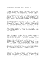 [영화로 보는 역사] 씨비스킷을 통해 살펴 본 미국의 대 공황기-13