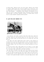 [영화로 보는 역사] 씨비스킷을 통해 살펴 본 미국의 대 공황기-14