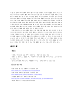 [영화로 보는 역사] 씨비스킷을 통해 살펴 본 미국의 대 공황기-16