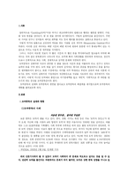 도박중독의 요인과 치료방법-3