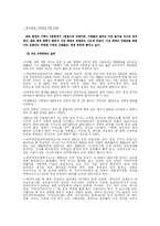 도박중독의 요인과 치료방법-5