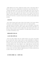 도박중독의 요인과 치료방법-9