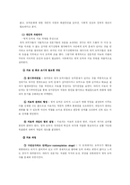 도박중독의 요인과 치료방법-12