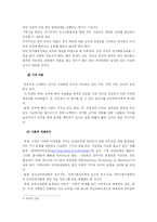 도박중독의 요인과 치료방법-14