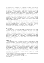 [영국근대정치사] 제2차 선거법 개정에서의 급진주의 역할에 대한 일고-2