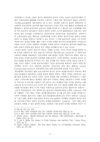 [영국근대정치사] 제2차 선거법 개정에서의 급진주의 역할에 대한 일고-3